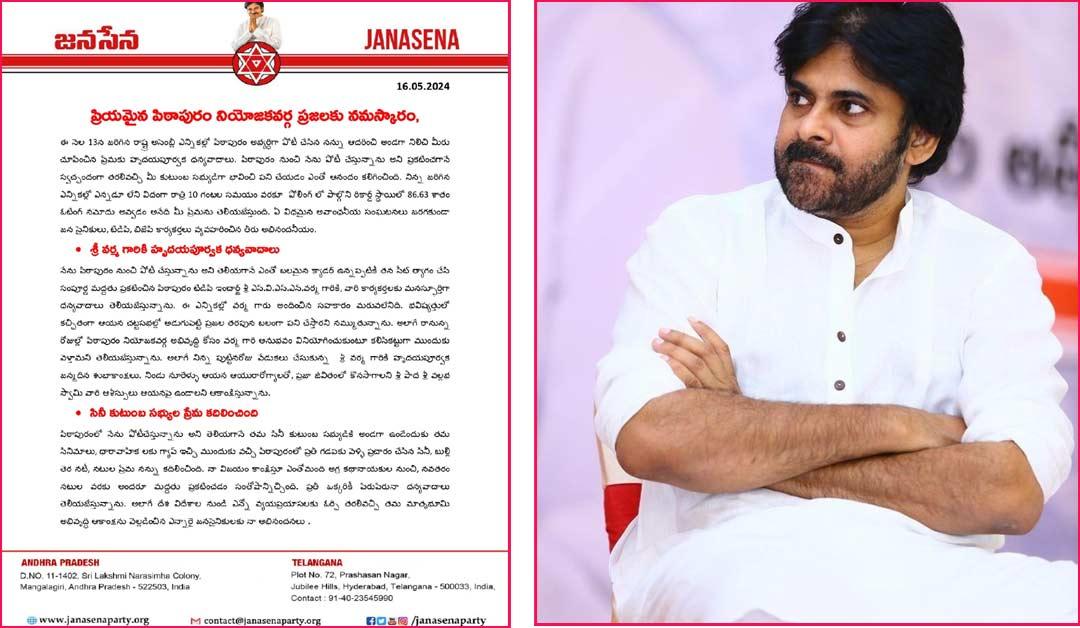 Pawan sensational letter after the election!