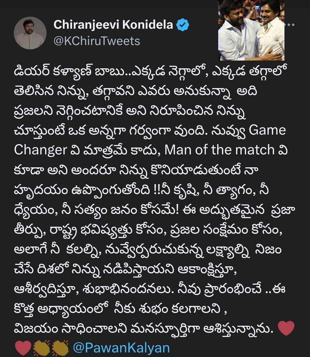 Pawan's win - Megastar's tweet