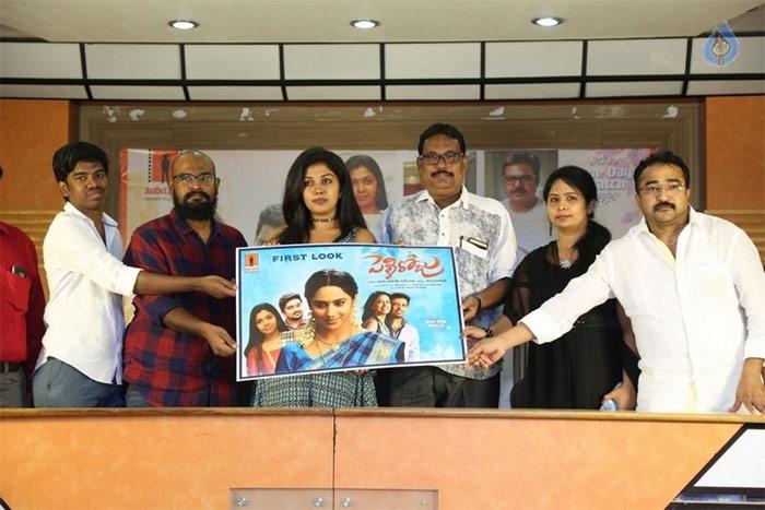 Pelli Roju First Look Poster Launched