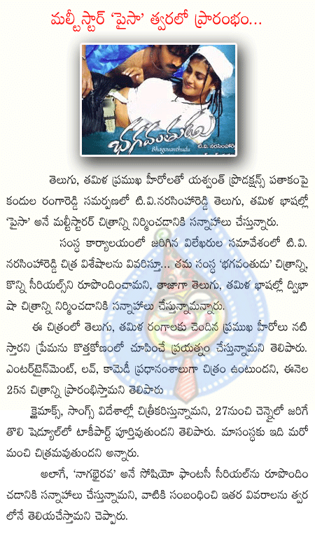 CineJosh news