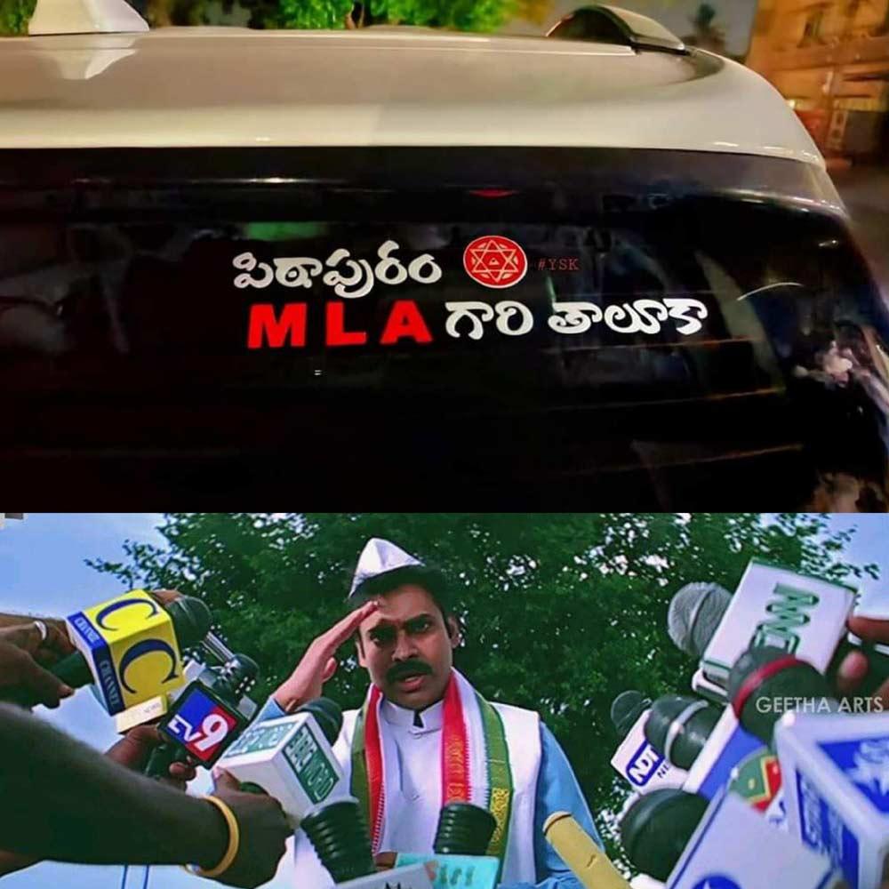 Pithapuram MLA Gari taluka..!