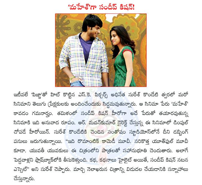 CineJosh news