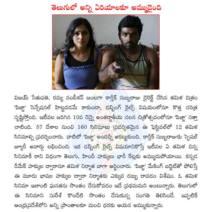 CineJosh news