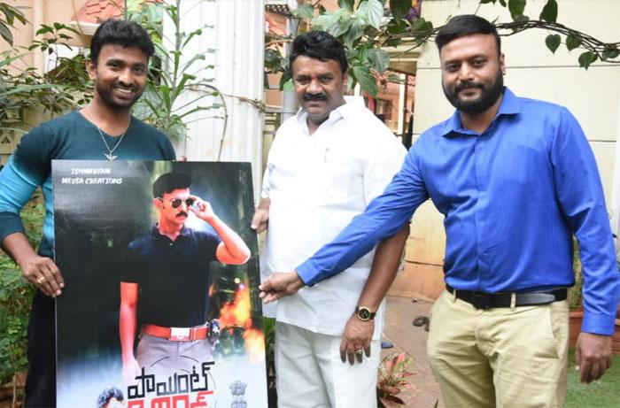 Point blank Movie title logo released