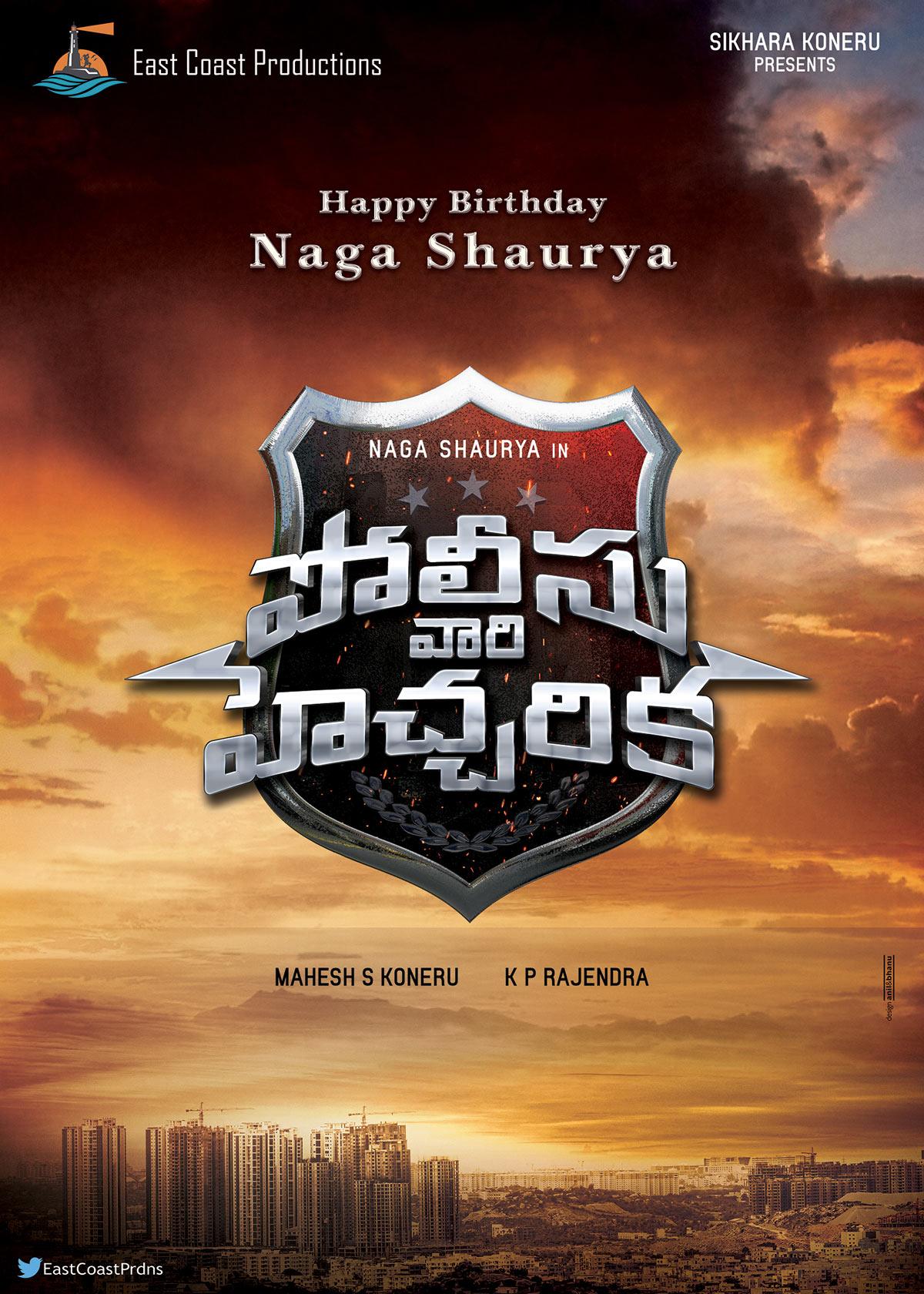 Police Vaari Hecharika First Look