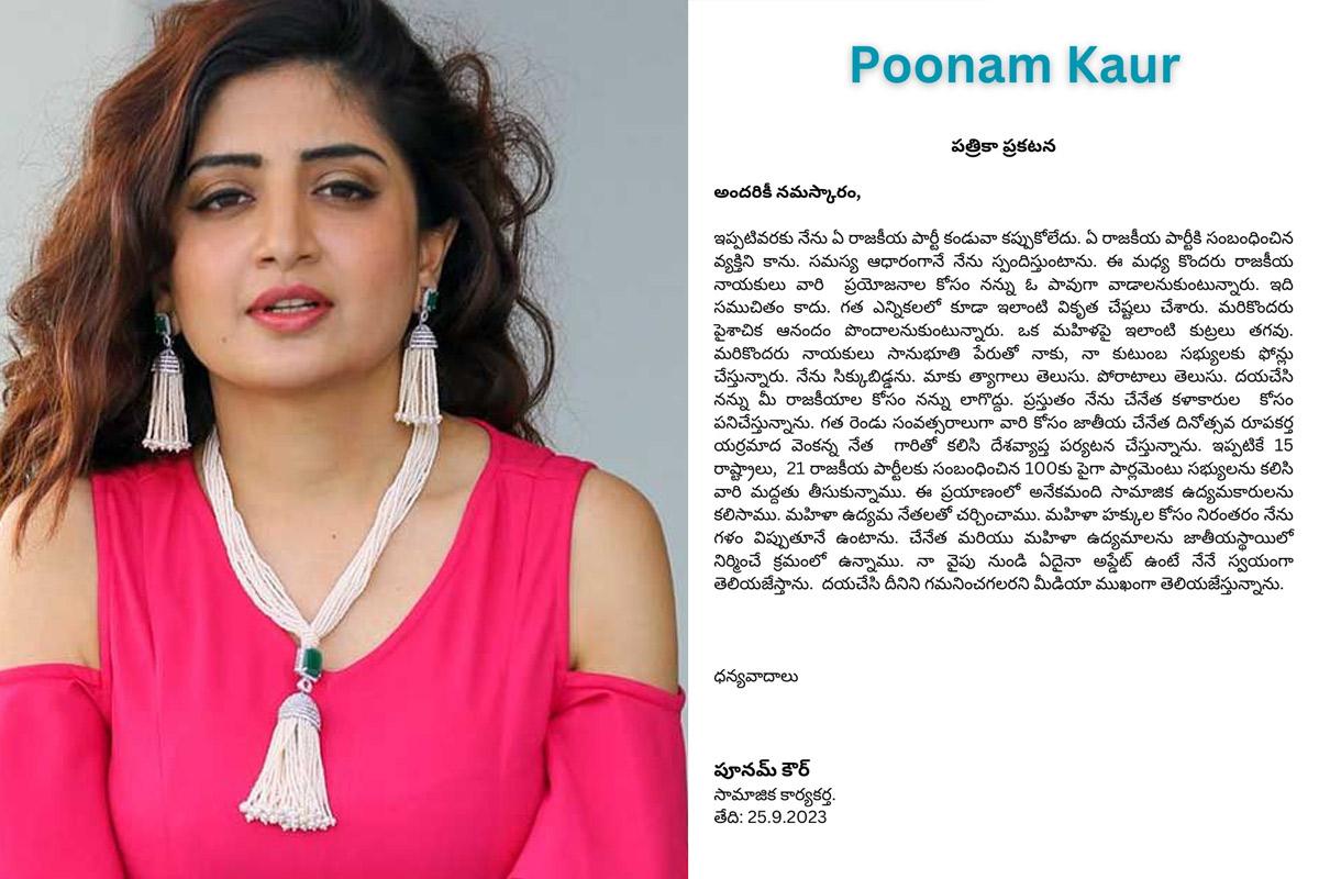 Poonam Kaur Serious on Political Gossips on Her 