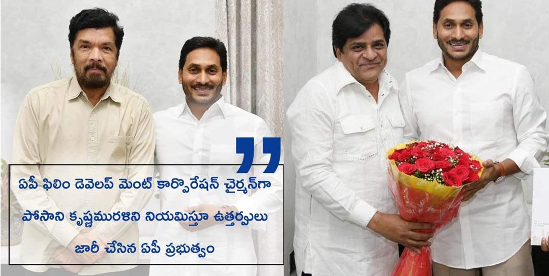 Posani Turns AP Film Development corporation Chairman
