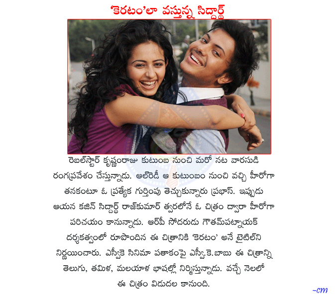 CineJosh news