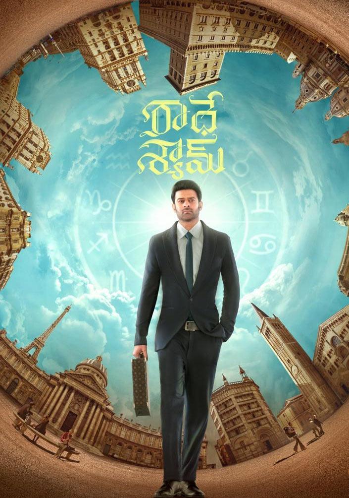Prabhas Radhe Shyam New Release Locked 