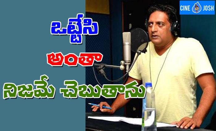 Prakash Raj Voice Over to Saakshyam Movie