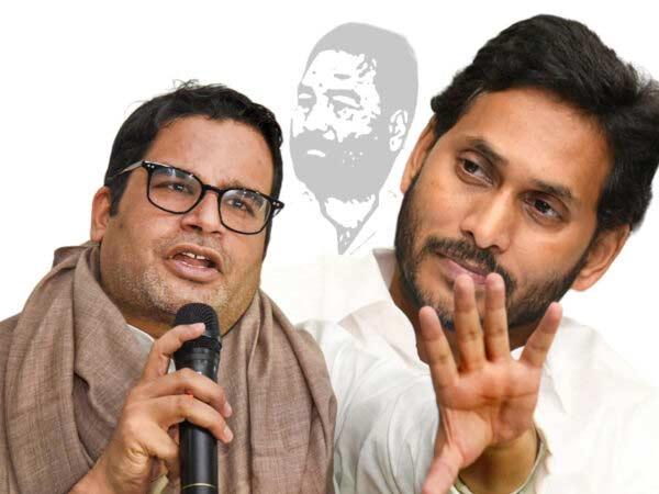 Prashant Kishor vs YSRCP