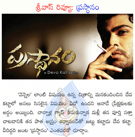 CineJosh news