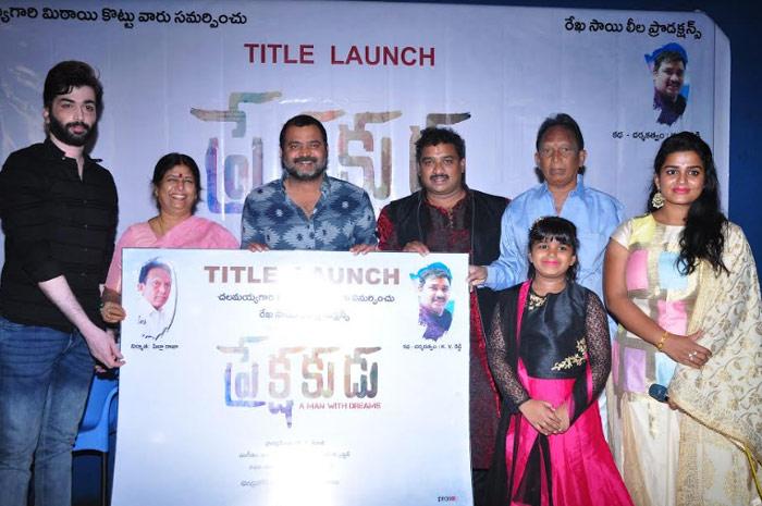Prekshakudu Movie Title Released
