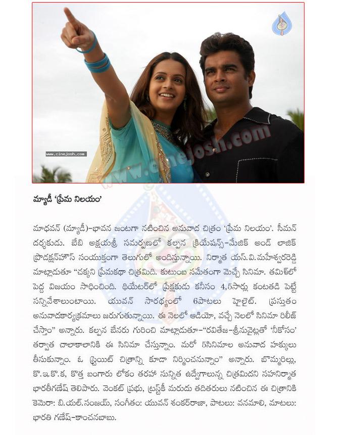 CineJosh news