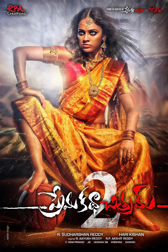 Prema katha Chitram 2 First Look Released