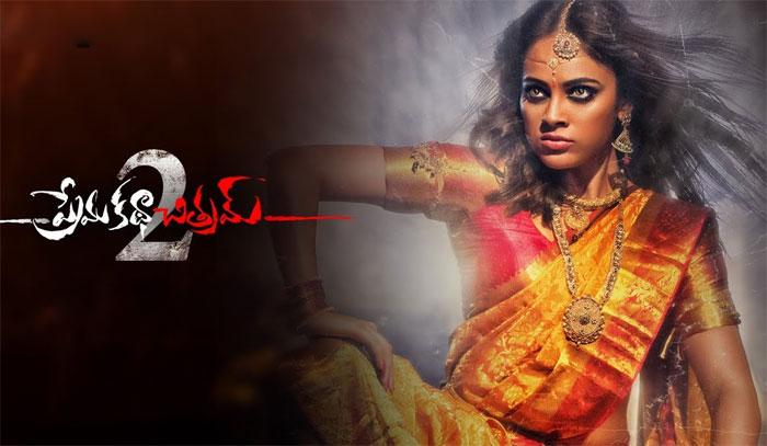 Prema Katha Chitram 2 Movie Mini Review