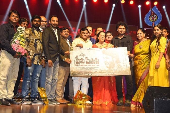 Prema Pipaasi Motion Poster Released