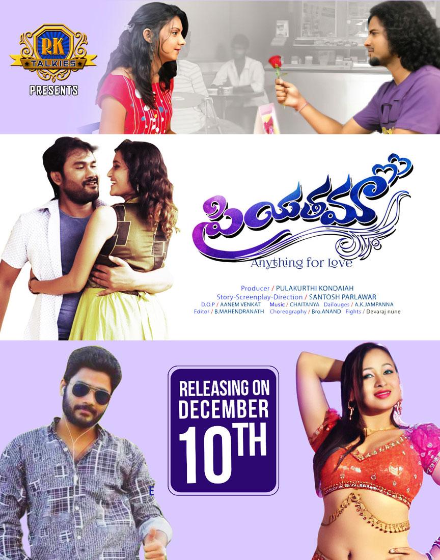Priyatama movie release on December 10th