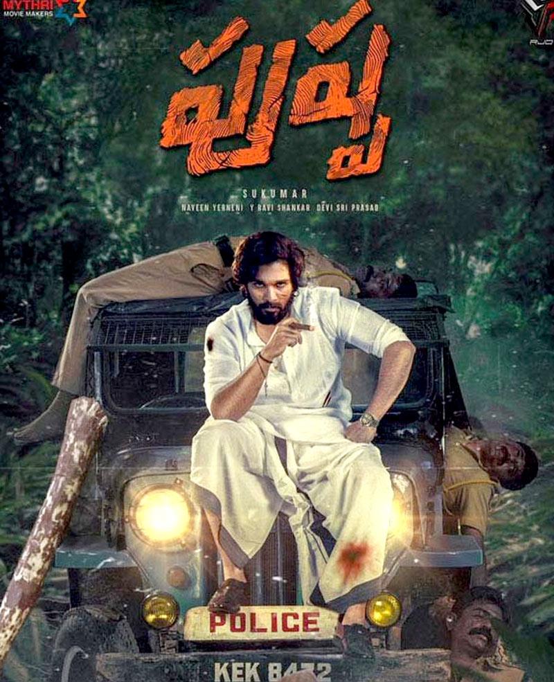 Pushpa shooting cancelled
