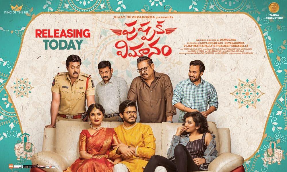 Pushpaka Vimanam Movie Telugu Review 