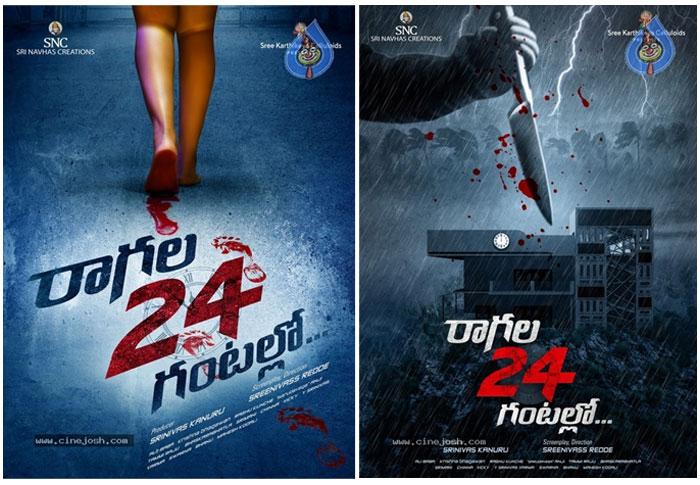 Raagala 24 Gantallo First Look Released