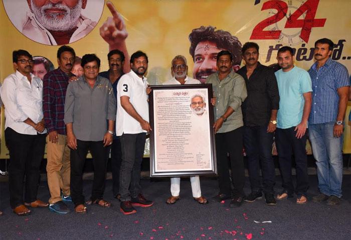 Raagala 24 Gantallo Movie Song Released 