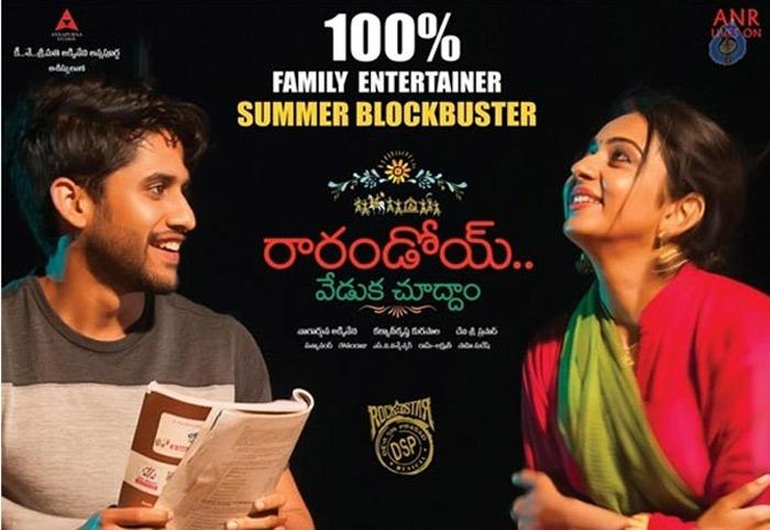 Raarandoy Veduka Chuddam - Steady Collections