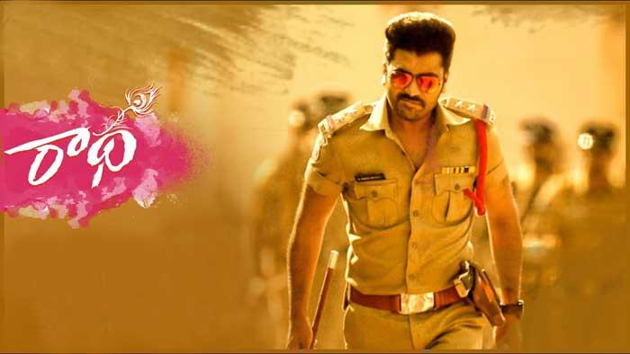 radha movie review