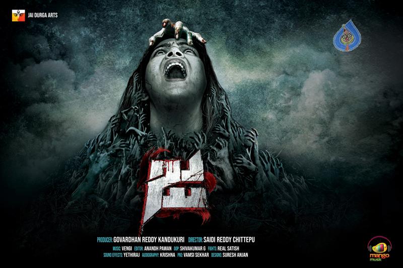 Rahul Sipliganj released JA first look of the movie