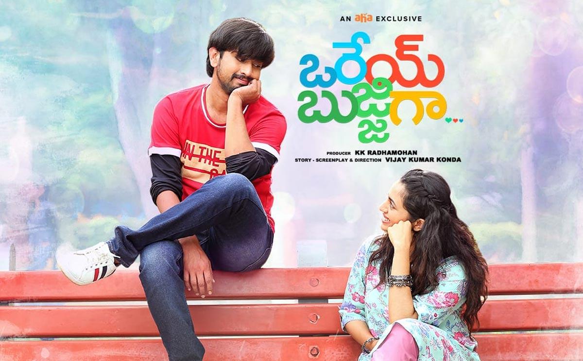 Raj Tarun Orey Bujjigaa vs Anushka Nishabdham