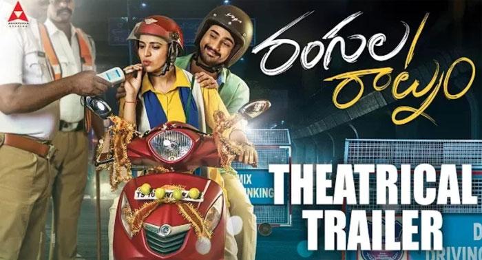 Raj Tarun Rangula Ratnam Trailer Released