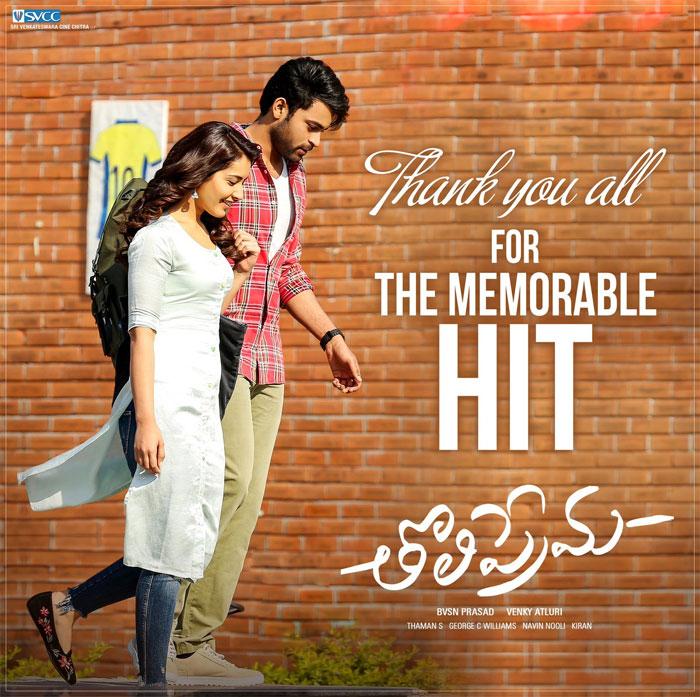 Rajamouli Reacts On Tholi Prema