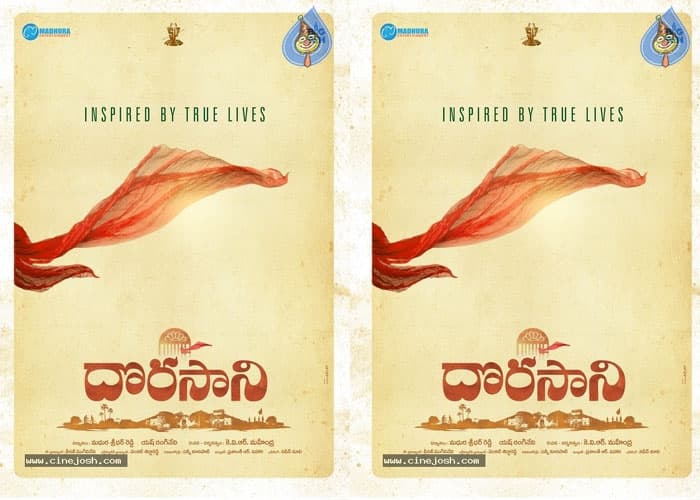 Rajasekhar Daughter Creates Record with Liplock