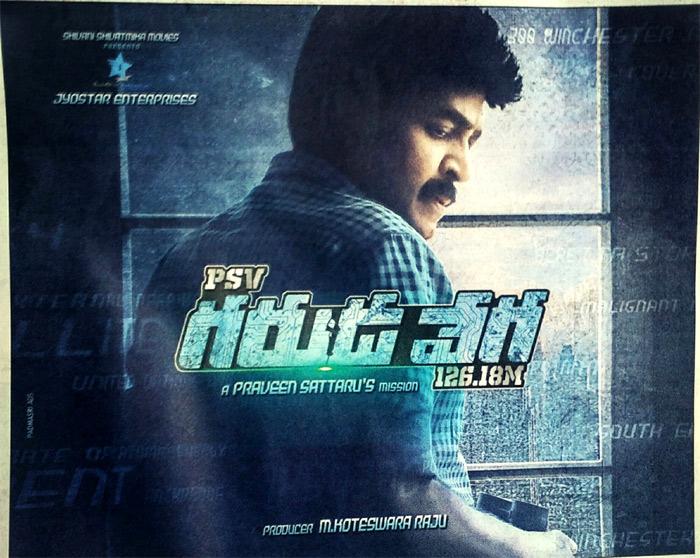 Rajasekhar New Film 'PSV Garuda 125.8'..!