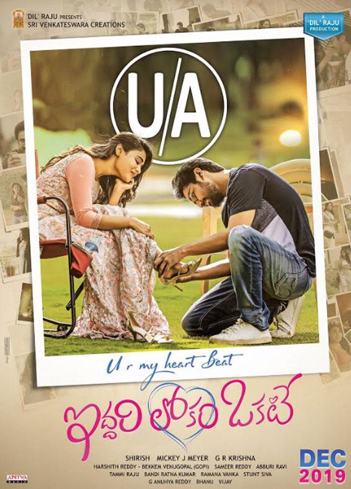 RajTarun Movie in December Race