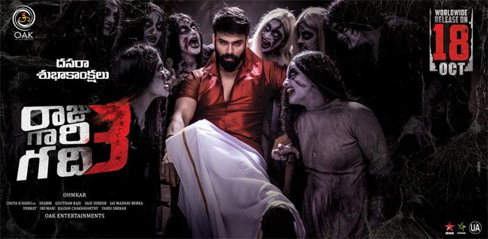 Raju Gari Gadhi 3 Movie Release Date Fixed