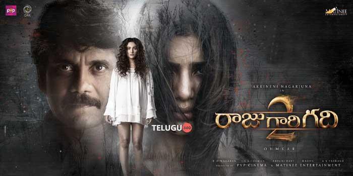 rajugari gadi2 movie review