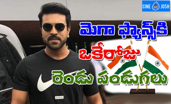 Ram Charan's Film First Look and Title on August 15
