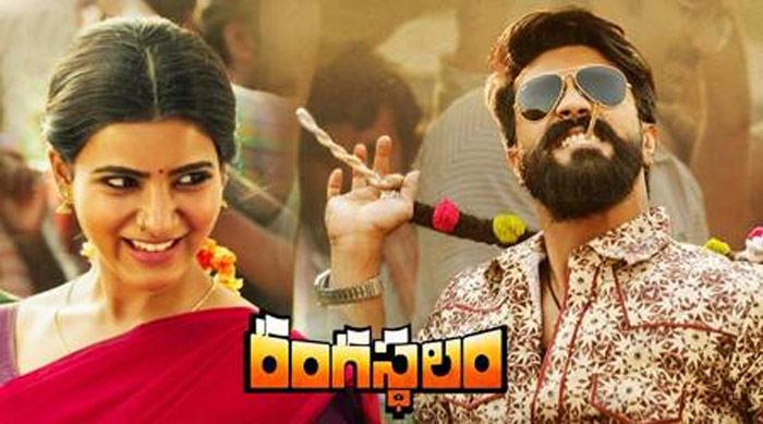 Ram Charan Rangasthalam Creates TRP Record