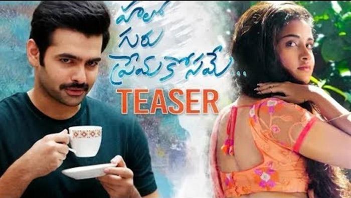 Ram Hello Guru Premakosame Teaser Released