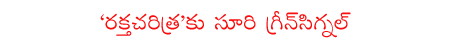 CineJosh news