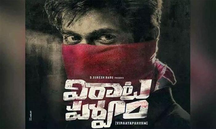 Rana Joins Virataparvam Shoot In Kerala