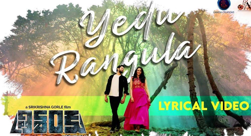 Rana Unveiled The Lyrical Song Of Yedu Rangula From Trishanku Film