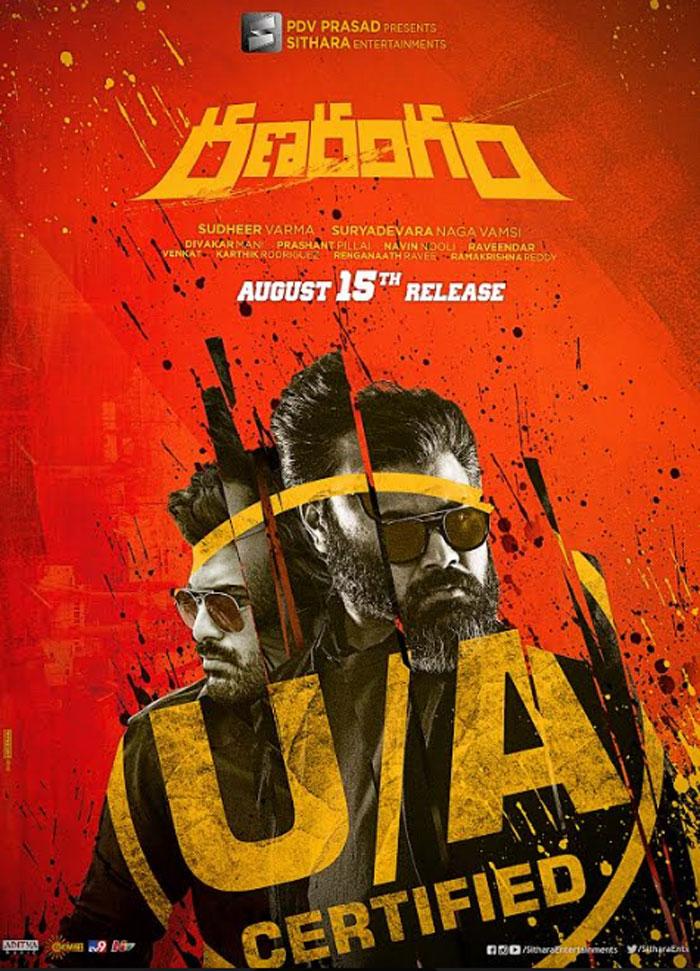 Ranarangam Censor Details