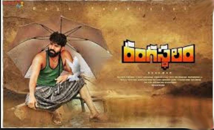 RANGASTHALAM 1985 Bussiness Report