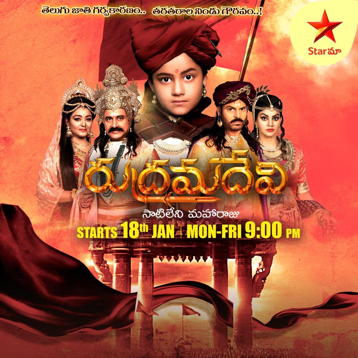 Rani Rudrama Serial in Star Maa