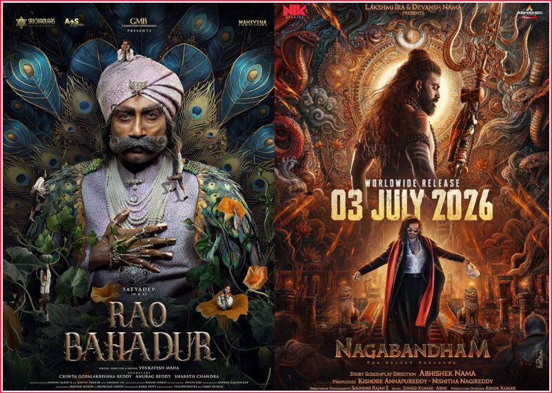 Rao Bahadur vs Nagabandham
