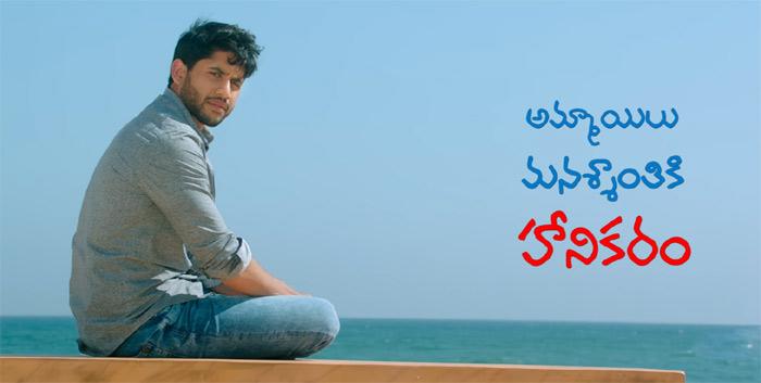Rarandoi Veduka Chudham Trailer Review