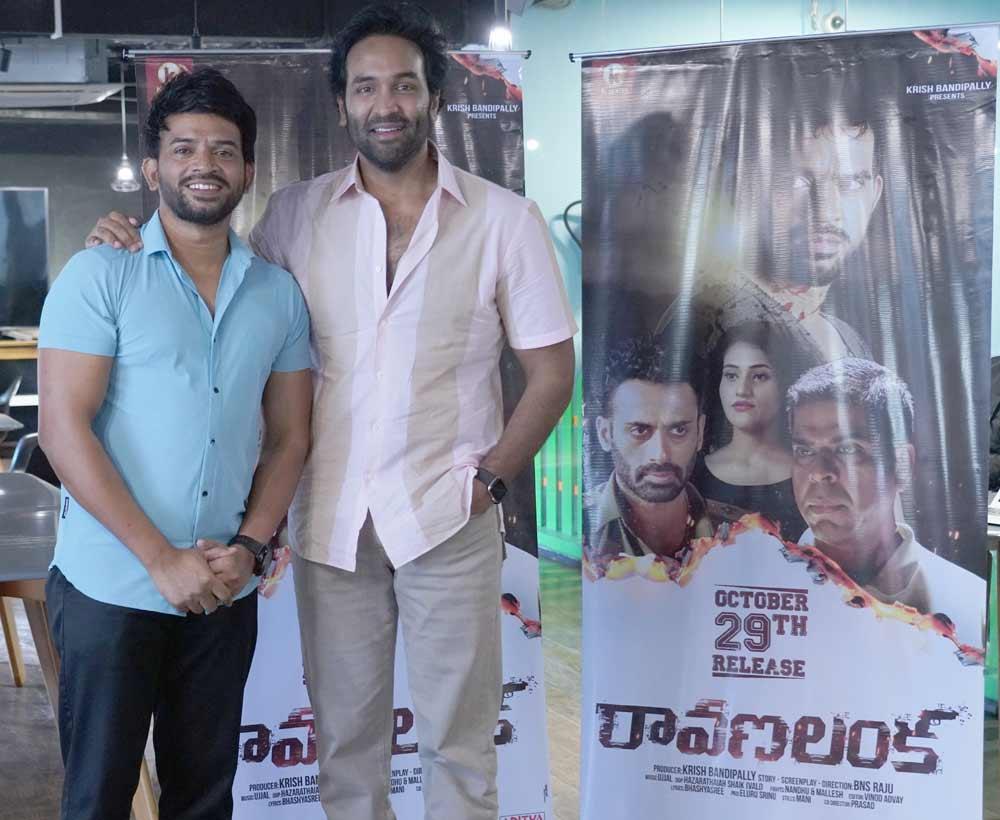 Ravanalanka Trailer