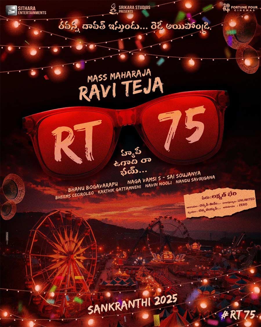 Ravi Teja joins hands with Sithara Entertainments 